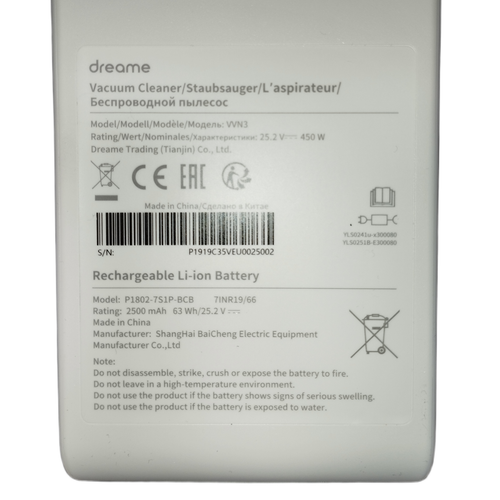 Dreame V10 - Batterie de remplacement 2500 mAh, 25,2 V